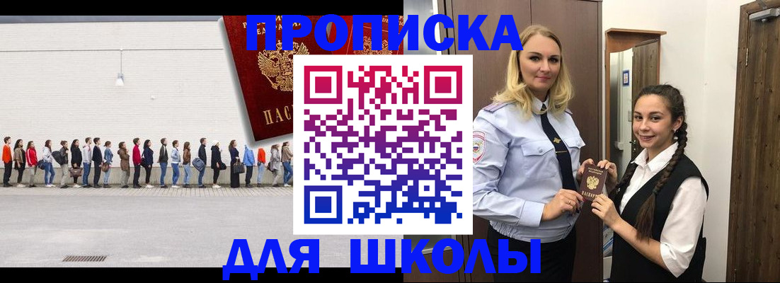 купить прописку в Краснодарском крае