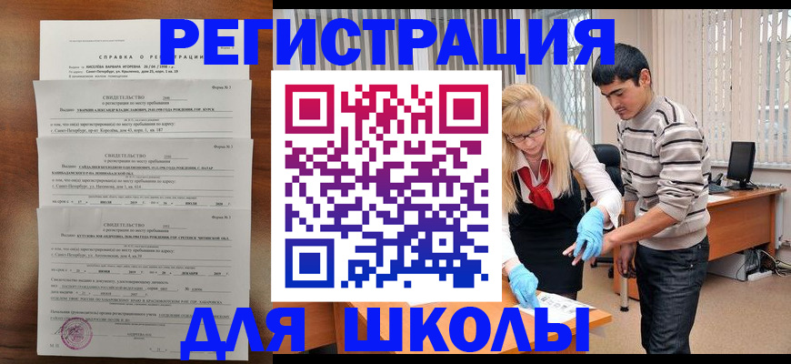 временная регистрация купить в Краснодарском крае