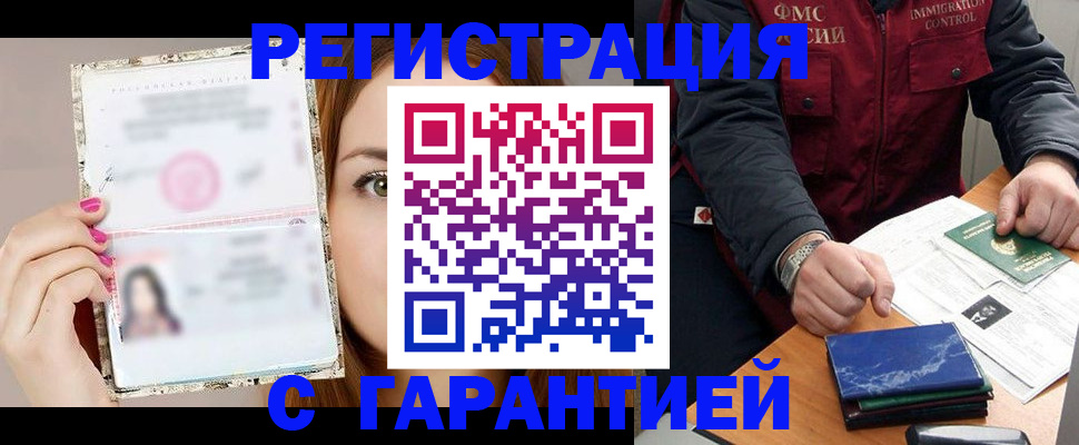 временная регистрация в квартире в Краснодарском крае