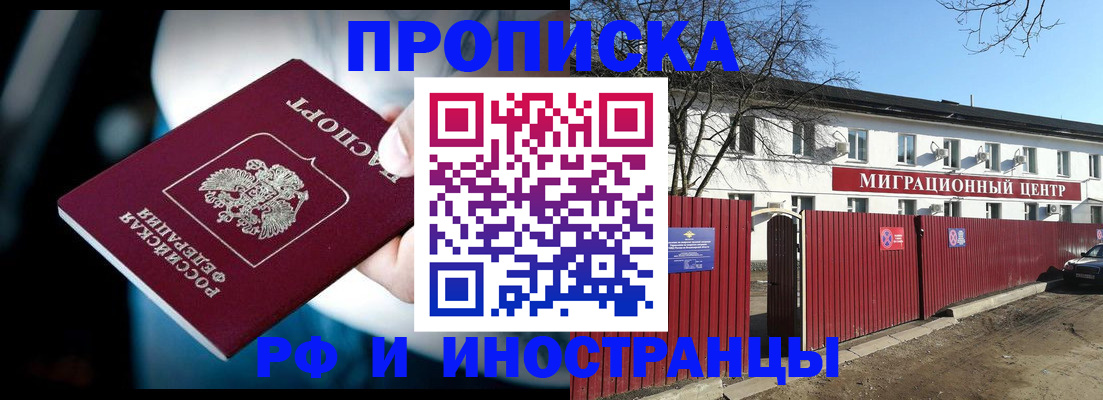 прописка гарантия в Краснодарском крае
